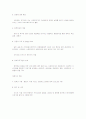 노인복지에 대해서 작성한 레포트 자료 14페이지