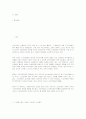 노인복지에 대해서 작성한 레포트 자료 19페이지