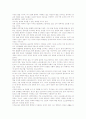 컴퓨터과학이 인류의 삶에 공헌한 긍적적/부정적인 면을  7페이지