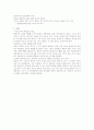 경기침체가 태권도체육관경영에 미치는 영향 3페이지