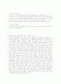 부동산 펀드의 투자 대상과 각각의 주의점 및 투자포인트 2페이지