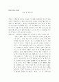 사형과 녹슨 세개의 못입니다.... 4페이지