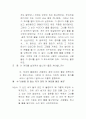 사형과 녹슨 세개의 못입니다.... 6페이지