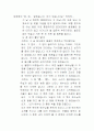 사형과 녹슨 세개의 못입니다.... 8페이지
