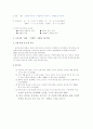 보육실습을 마치고... 2페이지