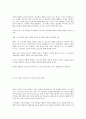 성경 십자가에대한 각주가 있는 내용 요청 4페이지