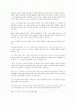 성경 십자가에대한 각주가 있는 내용 요청 6페이지