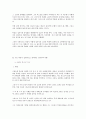성경 십자가에대한 각주가 있는 내용 요청 12페이지