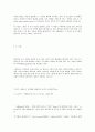 성경 십자가에대한 각주가 있는 내용 요청 14페이지