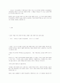 성경 십자가에대한 각주가 있는 내용 요청 21페이지