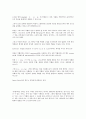 성경 십자가에대한 각주가 있는 내용 요청 29페이지