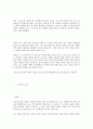 성경 십자가에대한 각주가 있는 내용 요청 30페이지