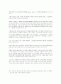 성경 십자가에대한 각주가 있는 내용 요청 36페이지