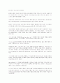 성경 십자가에대한 각주가 있는 내용 요청 39페이지