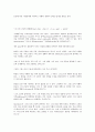성경 십자가에대한 각주가 있는 내용 요청 43페이지