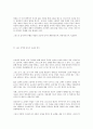 성경 십자가에대한 각주가 있는 내용 요청 48페이지