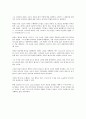 성경 십자가에대한 각주가 있는 내용 요청 53페이지