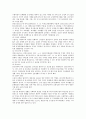 재소자의 교정교화  3페이지