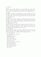 재소자의 교정교화  4페이지