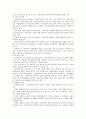 재소자의 교정교화  6페이지