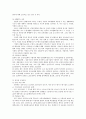 재소자의 교정교화  8페이지
