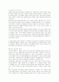 윤리와 기독교 윤리. 3페이지
