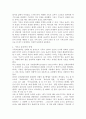 윤리와 기독교 윤리. 7페이지
