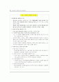 사회복지시설관련 전반적인내용입니다 16페이지