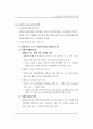 사회복지시설관련 전반적인내용입니다 23페이지