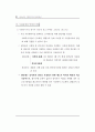 사회복지시설관련 전반적인내용입니다 26페이지