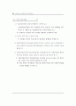 사회복지시설관련 전반적인내용입니다 30페이지