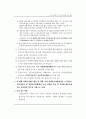 사회복지시설관련 전반적인내용입니다 35페이지