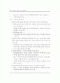 사회복지시설관련 전반적인내용입니다 38페이지