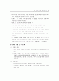 사회복지시설관련 전반적인내용입니다 39페이지