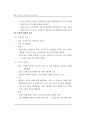 사회복지시설관련 전반적인내용입니다 40페이지