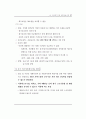 사회복지시설관련 전반적인내용입니다 41페이지
