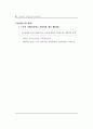 사회복지시설관련 전반적인내용입니다 42페이지