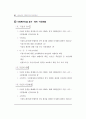사회복지시설관련 전반적인내용입니다 50페이지