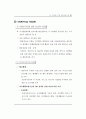사회복지시설관련 전반적인내용입니다 55페이지