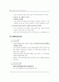 사회복지시설관련 전반적인내용입니다 56페이지