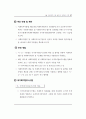 사회복지시설관련 전반적인내용입니다 61페이지