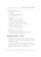 사회복지시설관련 전반적인내용입니다 63페이지