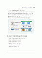 사회복지시설관련 전반적인내용입니다 65페이지