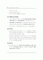 사회복지시설관련 전반적인내용입니다 66페이지
