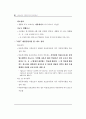 사회복지시설관련 전반적인내용입니다 72페이지