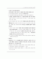 사회복지시설관련 전반적인내용입니다 81페이지