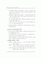 사회복지시설관련 전반적인내용입니다 82페이지