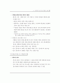 사회복지시설관련 전반적인내용입니다 85페이지