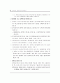 사회복지시설관련 전반적인내용입니다 88페이지