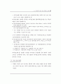 사회복지시설관련 전반적인내용입니다 89페이지